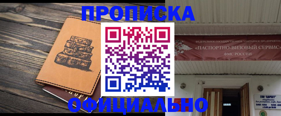 временная регистрация надежно в Когалыме