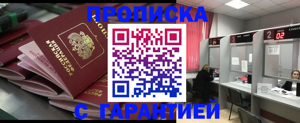 временная регистрация надежно в Когалыме